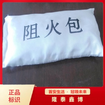 上海防火包價(jià)格隆泰鑫博批發(fā)防火包阻火包可定制