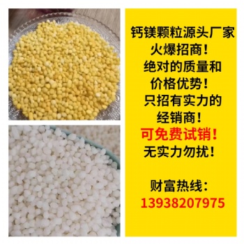 鎂顆粒全網(wǎng)超性價比 誠招有實力經(jīng)銷商