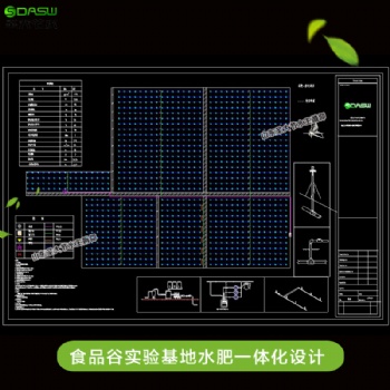 大田噴灌方案 濰坊食品谷實(shí)驗基地玉米小麥種植水肥一體化設(shè)計圖