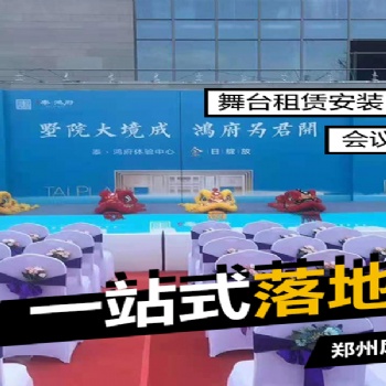 鄭州舞臺(tái)搭建桁架出租