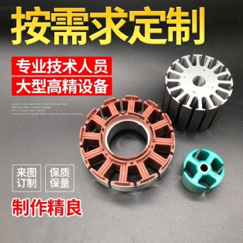硅鋼片矽鋼片B**350分切加工可定制尺寸各種鐵芯 量大優(yōu)惠