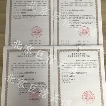 開展樓宇接入必備資質(zhì) ISP許可證申請代辦全地網(wǎng)ISP