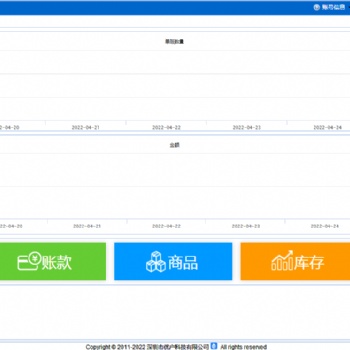 連鎖超市、便利店、服裝店、生鮮店等用的供應(yīng)商自助平臺(tái)軟件系統(tǒng)