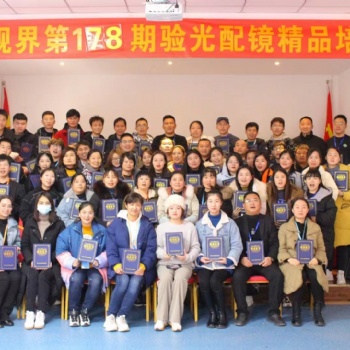 西安達人視界驗光師培訓(xùn)考證