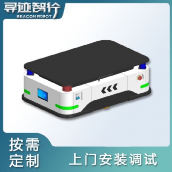 尋跡智行舉升式AGV 搬運(yùn)機(jī)器人AGV 智能叉車AGV工業(yè)機(jī)器人