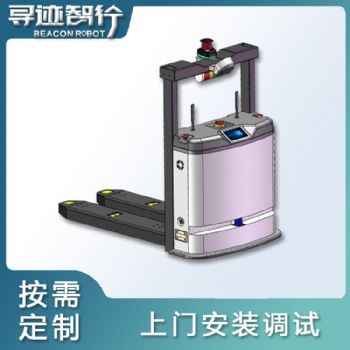 叉車式搬運(yùn)機(jī)器人AGV 江蘇AGV/AMR制造商 叉車式AGV小車