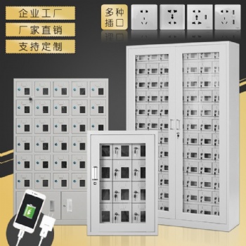 石家莊手機(jī)充電柜定制**柜