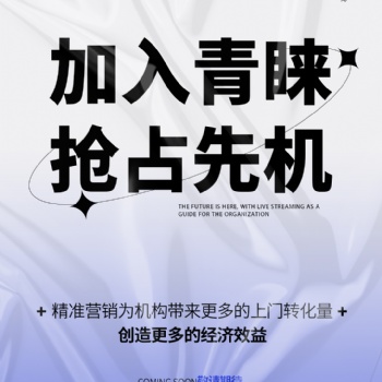 醫(yī)美私域直播平臺(tái)的選擇