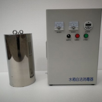 水箱自潔消毒器設備。
