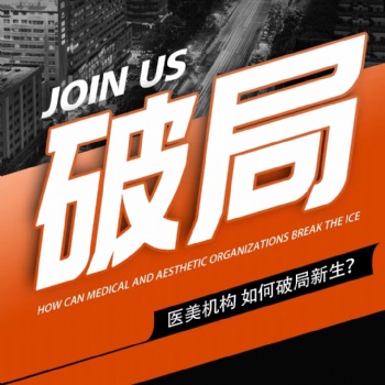 醫(yī)美直播已成常態(tài)化運(yùn)營(yíng)