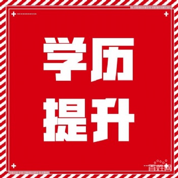 江蘇函授本科證有用認可——江蘇成人高等繼續(xù)教育