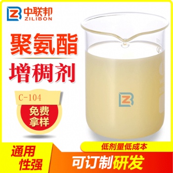 聚氨脂增稠劑賦予牛頓流體的流變性流平性的增稠、流平、觸變