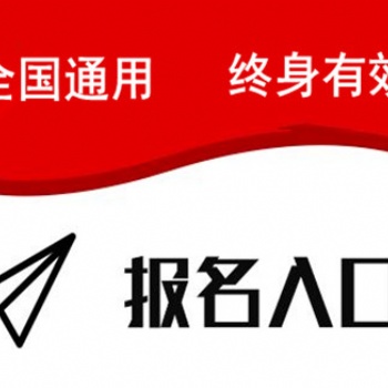 廣州食品安全管理員證書怎么考報(bào)名要哪些資料