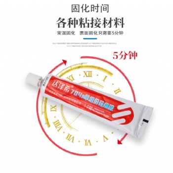 達(dá)澤希704密封膠RTV單組分電源白膠防水粘接硅橡膠