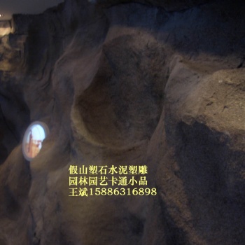 假山溶洞室內(nèi)假山溶洞