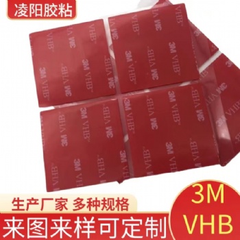 亞克力泡棉膠貼透明性強(qiáng)力粘性VHB膠帶