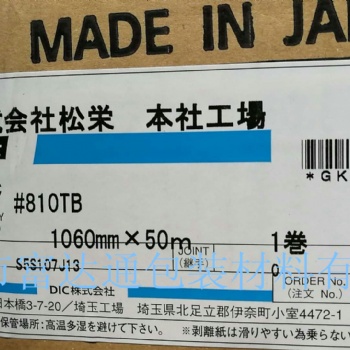 供應四川重慶成都DIC膠帶