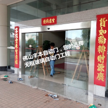東莞安裝感應自動平移門，中堂鎮松下電動玻璃門，感應防夾光線安裝
