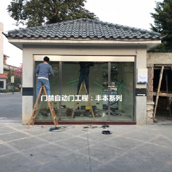 酒店自動感應平移門定做，佛山電動玻璃門，順德感應玻璃門安裝維修
