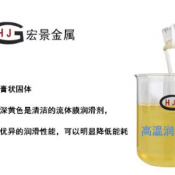 高溫潤滑油，抗磨，防銹，抗氧抗腐