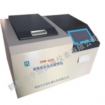 鶴壁中創(chuàng)廠家銷售ZDHW-ZC6000高精度全自動量熱儀