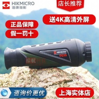 ?？滴⒂盁嵯駜x紅外熱成像OH25+戶外熱搜夜視儀尋鳥狩獵動物
