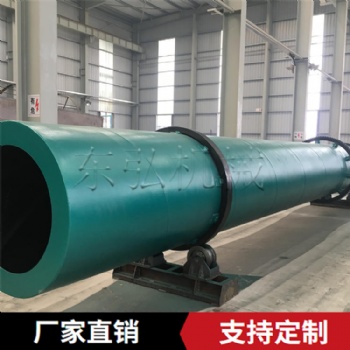 滾筒烘干機(jī) 多功能轉(zhuǎn)筒烘干機(jī) 適用于多種物料 東弘生產(chǎn)廠家 可咨詢定制