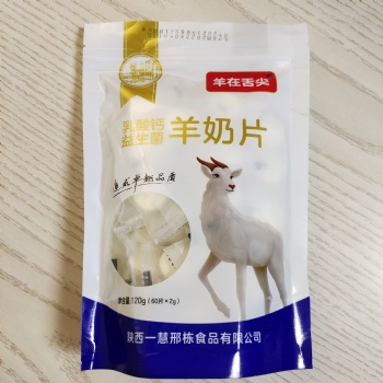 一慧邢棟乳酸鈣益生菌羊奶片，羊奶片代加工