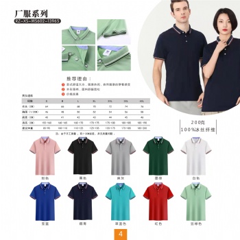 岳陽張家界文化衫廣告衫工作服招投標(biāo)合作
