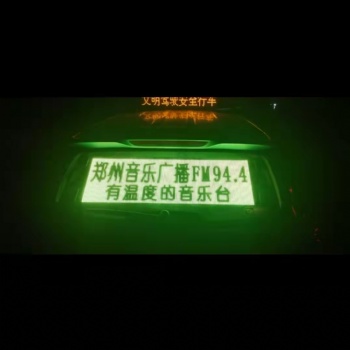 東芯智能科技車載LED移動廣告屏移動廣告?zhèn)髅叫聶C遇