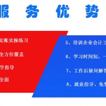 溫江小管家會(huì)計(jì)實(shí)操培訓(xùn)