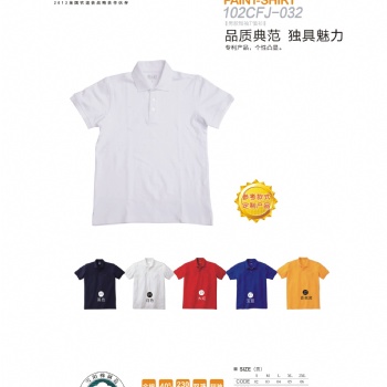 株洲文化衫廣告衫工作服定做廠家招投標(biāo)合作