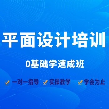 深圳坂田專業設計培訓，專業老師全程面授 ，學會為止。