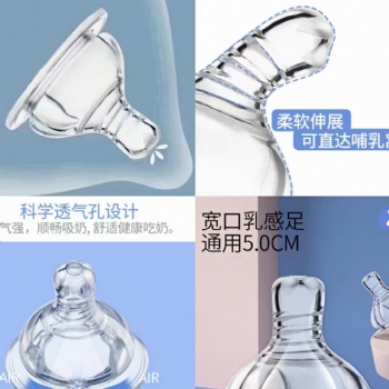 **奶嘴和水嘴，口徑齊全