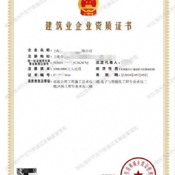 上海辦理防水防腐二級資質(zhì)什么要求