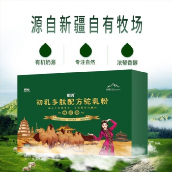 那鴻初乳多肽配方駝奶粉120克 新疆阿斯邁駝奶粉源頭廠家 招商 加盟 代理旅銷會(huì)銷**