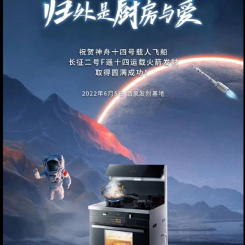 鄭州華南城名氣集成灶專賣(mài)668
