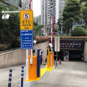 停車場ETC扣費(fèi)綜合解決方案