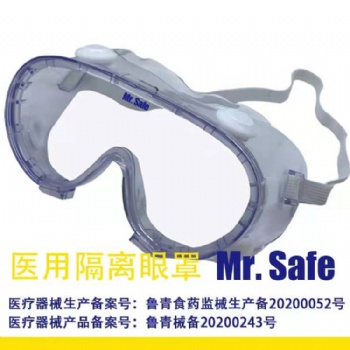 G7 隔離眼罩/防疫護(hù)目鏡，護(hù)目鏡，防疫眼罩，