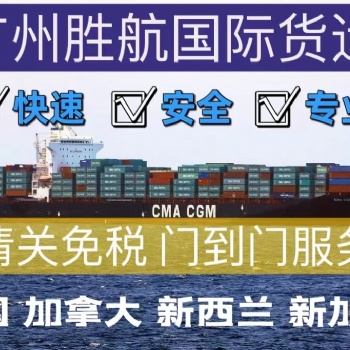 國(guó)際快遞家具搬家海運(yùn)澳洲加拿大
