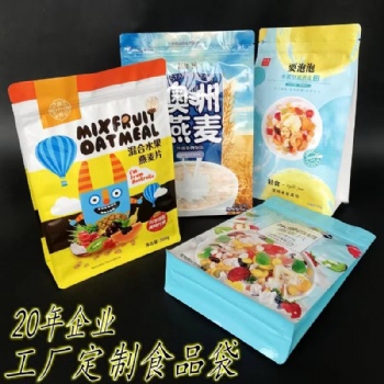 工廠(chǎng)塑料包裝袋印刷真空食品包裝袋鋁箔袋彩印復(fù)合卷膜自立自封袋