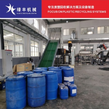 HW49塑料工業(yè)藍桶破碎清洗回收生產處理設備