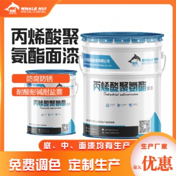 工程設(shè)施用丙烯酸聚氨酯涂料漆膜堅硬防腐能力好