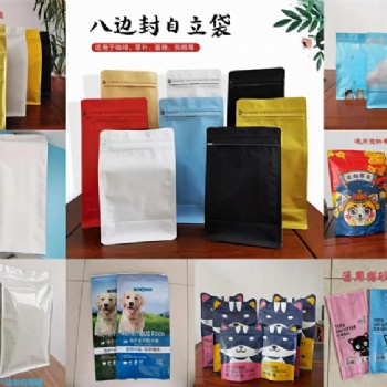 聊城塑料包裝袋印刷真空零食品包裝袋制作鋁箔袋子復(fù)合卷膜自立自封袋