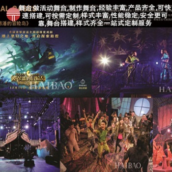 上海騰享彼得潘的冒險(xiǎn)島演藝劇場(chǎng)案例