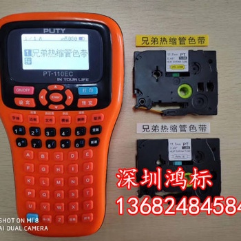 普貼標(biāo)簽機PT-100E