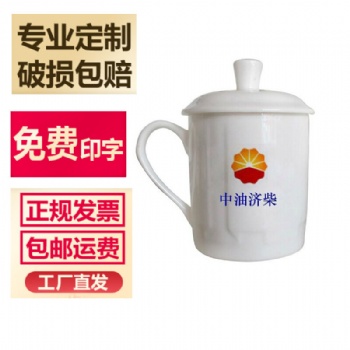 景德鎮陶瓷杯子，廠家批發定制，景德鎮恩城陶瓷有限公司