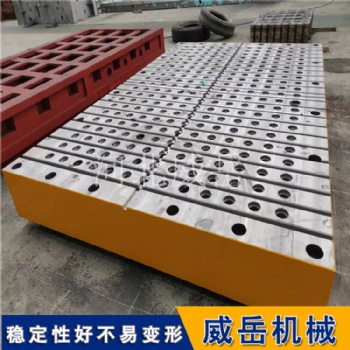 威岳機(jī)械 重型試驗(yàn)鑄鐵平臺(tái) 測(cè)試檢驗(yàn)平板消失模 成本低