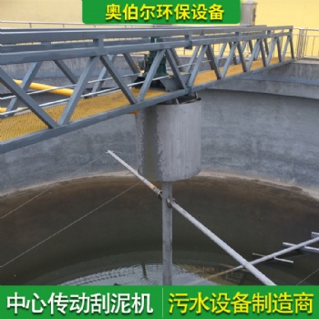 現(xiàn)貨供應(yīng) 刮泥機(jī) 行車(chē)式刮泥機(jī) 中心傳動(dòng)刮泥機(jī) 刮吸泥機(jī)