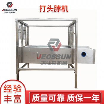 頭脖脫毛機(jī)廠家供應(yīng)雞鴨鵝宰殺用頭脖去毛機(jī)